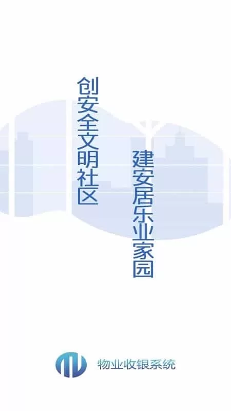 物业管家