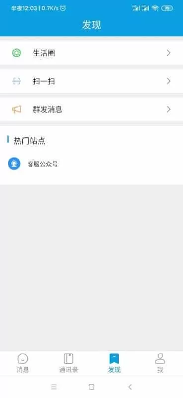 唯聊