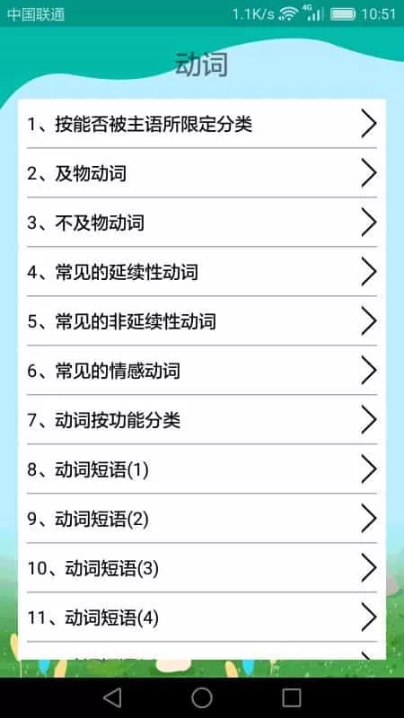 高中英语课堂