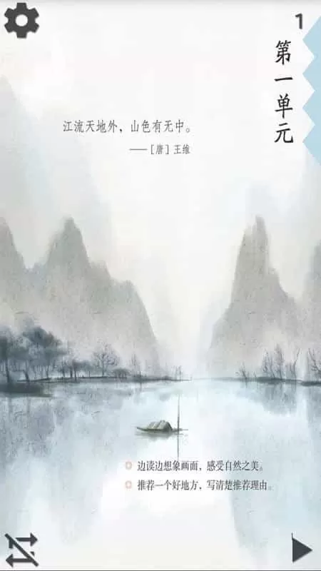 小学语文四年级上
