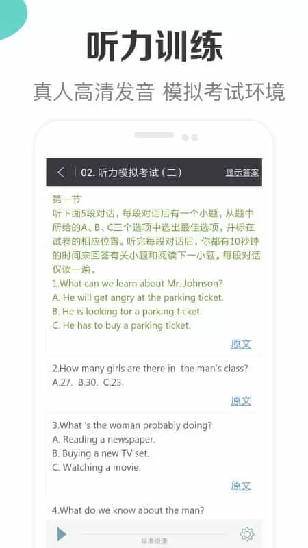高中英语助手