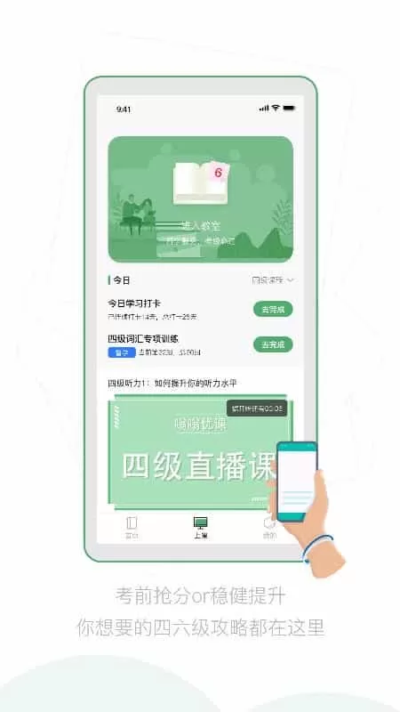 嗡嗡优课