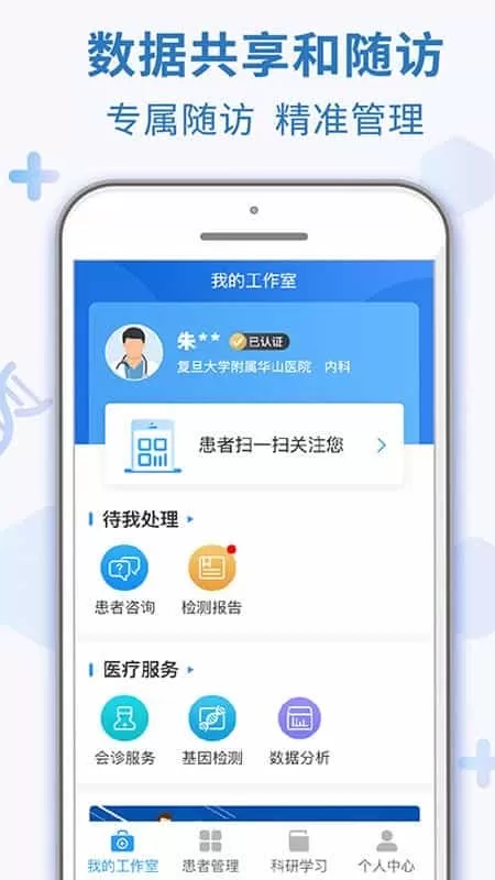 土拨鼠博士