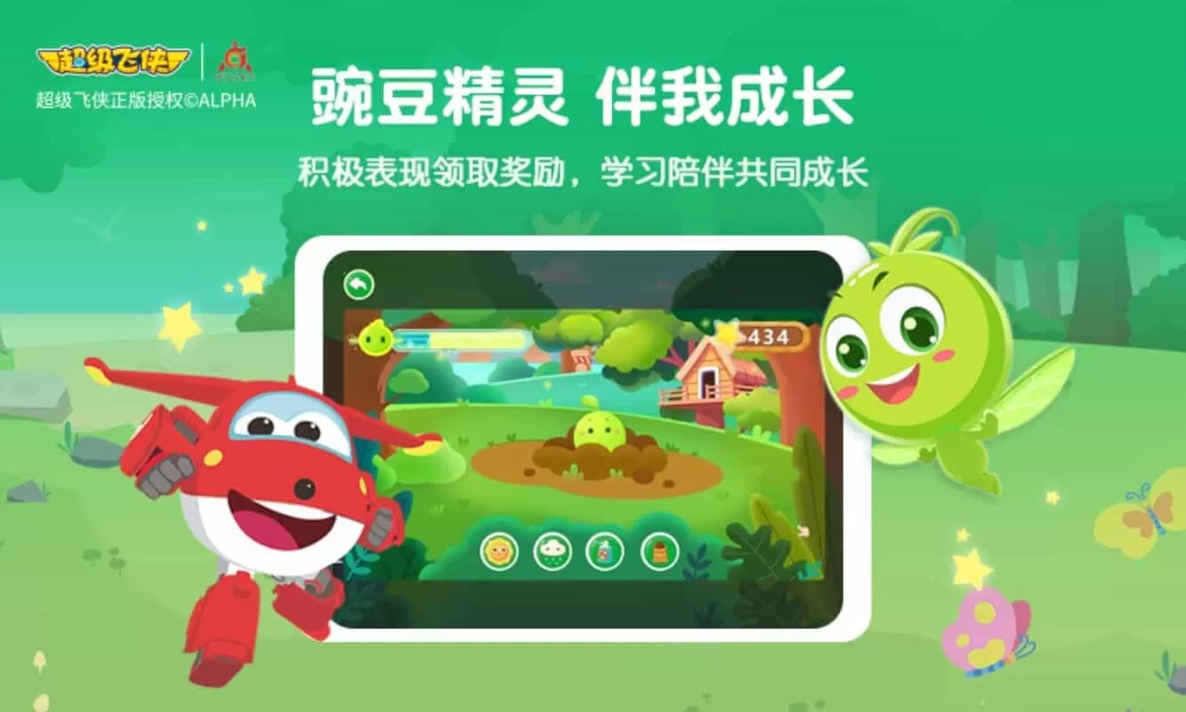 豌豆思维