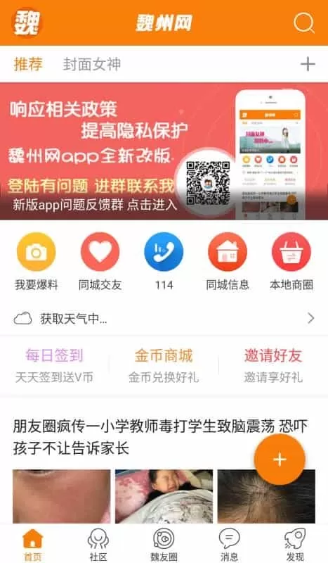 魏州网