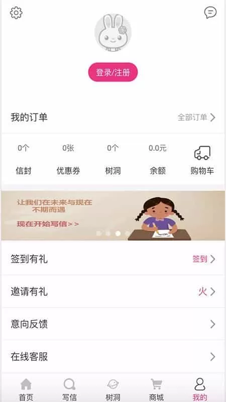 未来信封