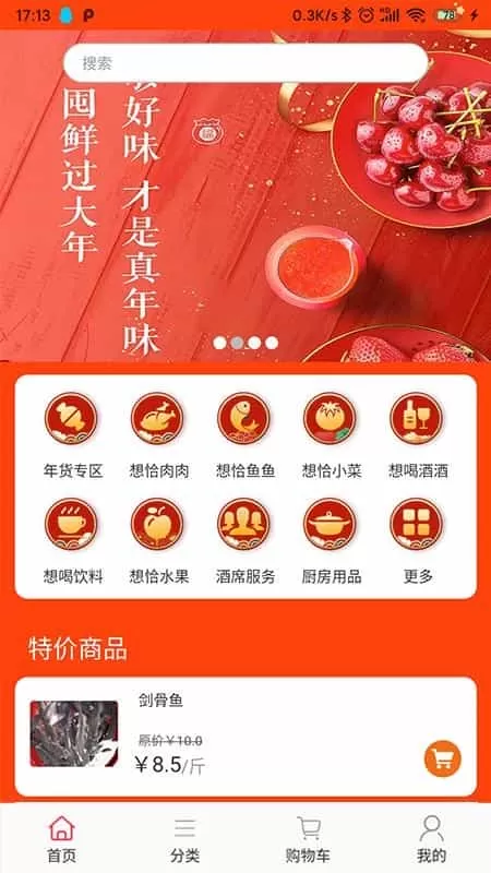 喜宝商城
