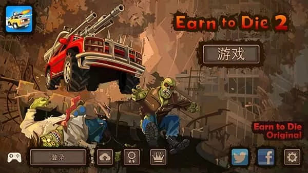 死亡战车2