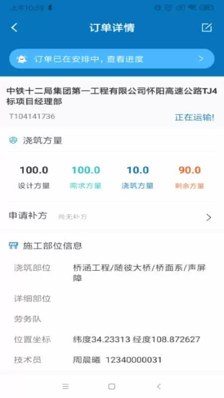 数字土木