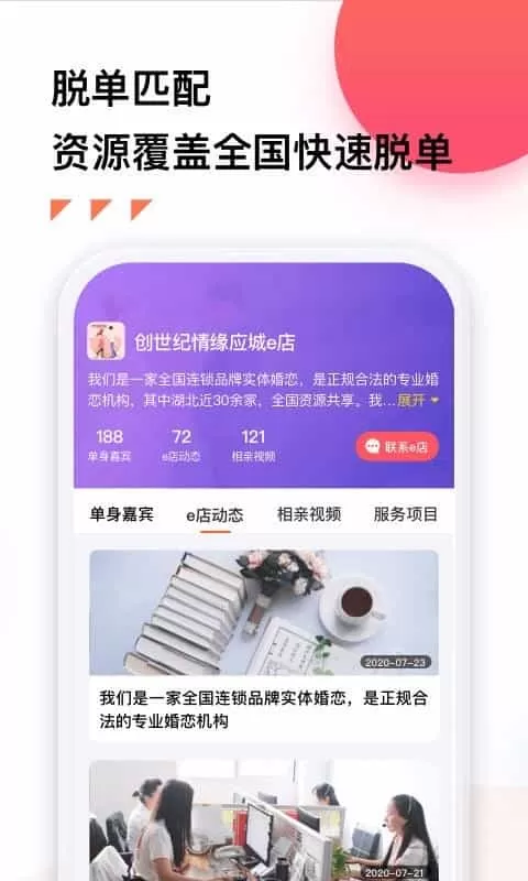拾恋e生