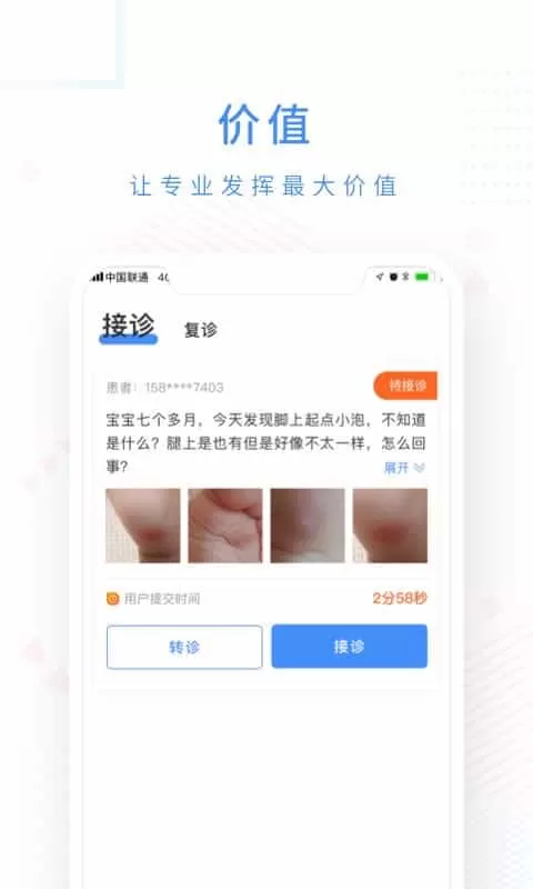 十分好医