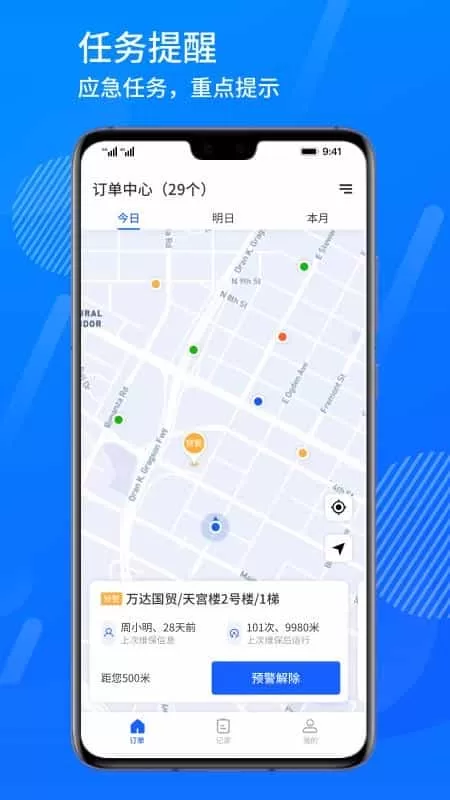 梯叮咚维保