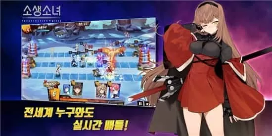 苏生少女
