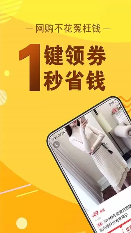 淘点券