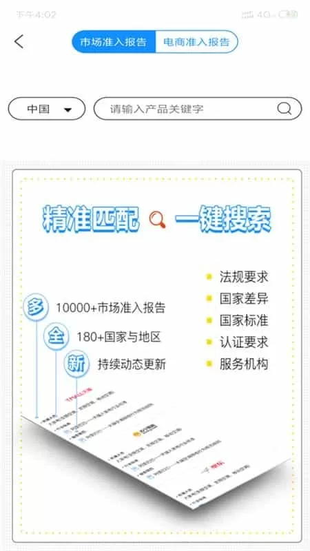 世界认证地图