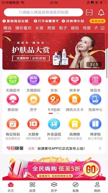 省赚兼可