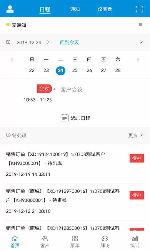 盛销云