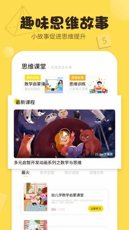 数学游戏思维