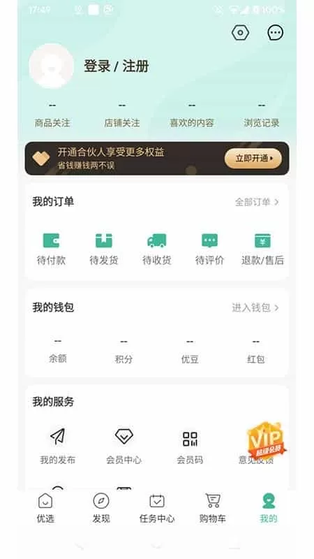 食无忧商城