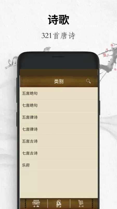 唐诗赏析