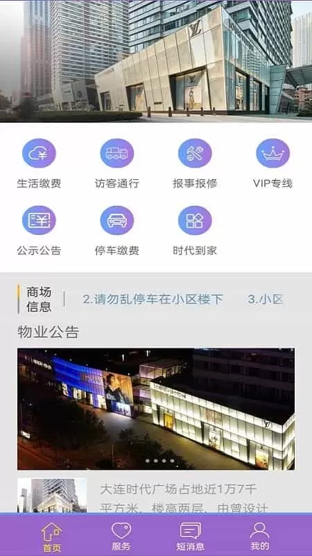 时代豪庭