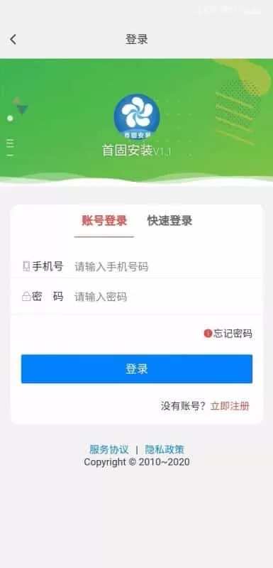首固安装
