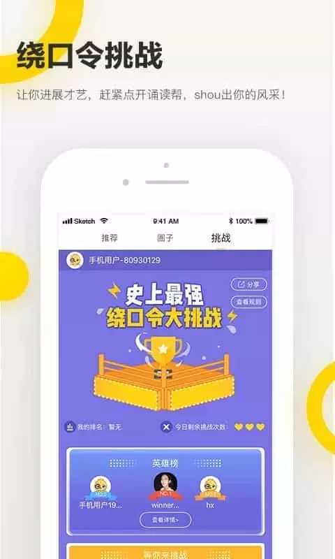 诵读帮