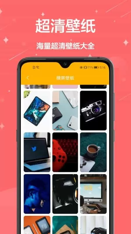 主题壁纸