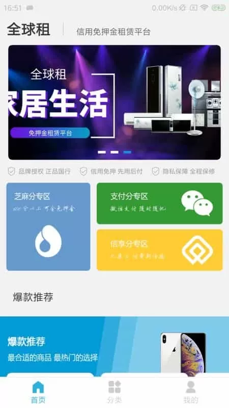 全球租