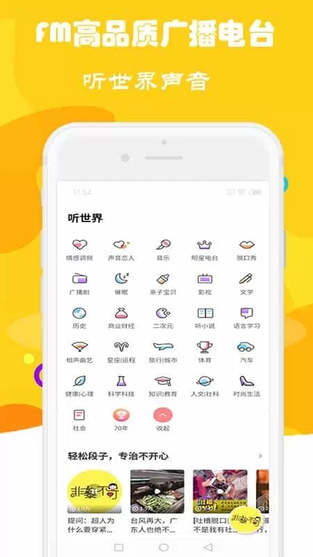 全民免费听书大全