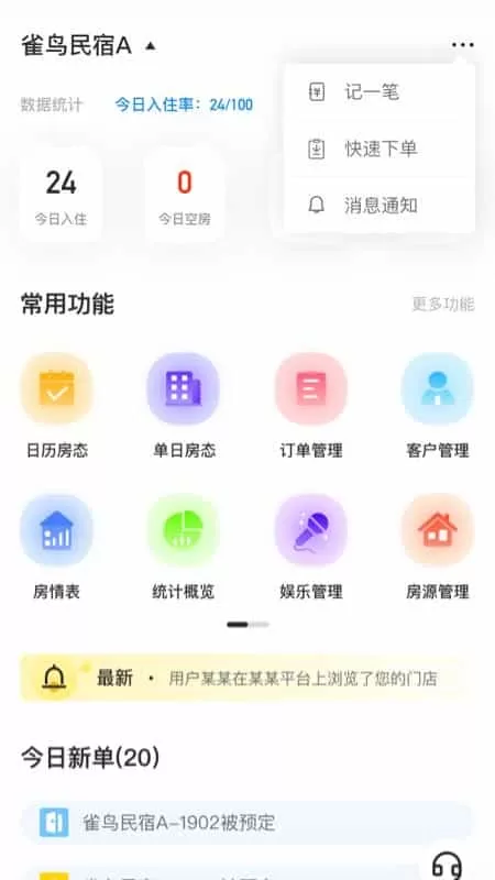 雀鸟管家