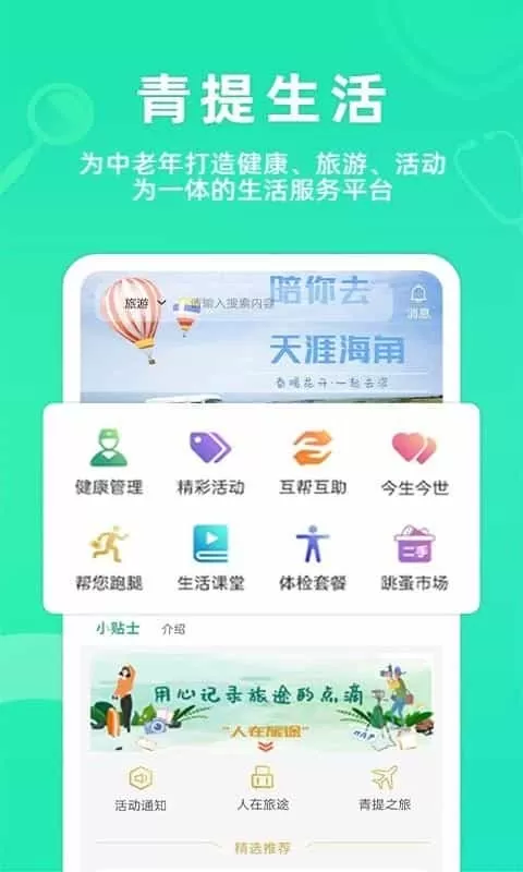 青提