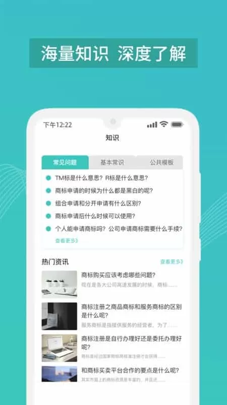 商标注册查询管家