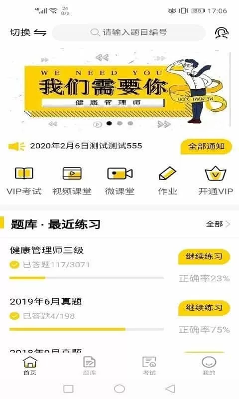 人人疯