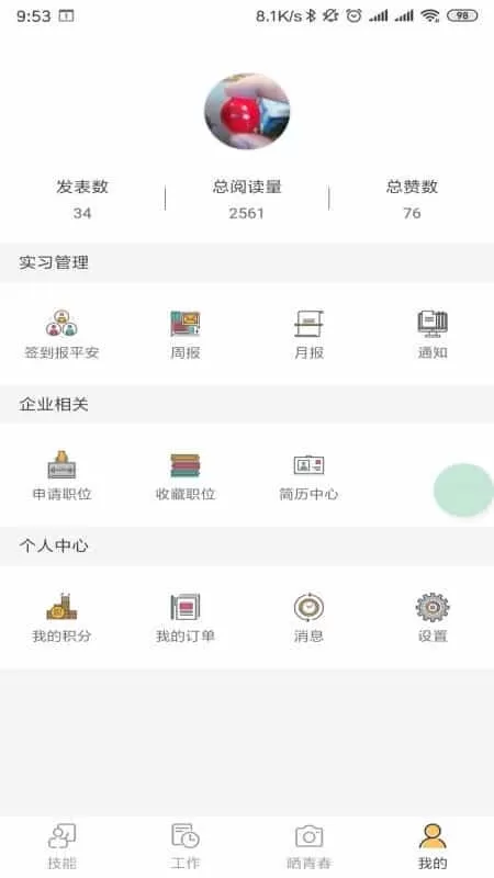 山西校企通