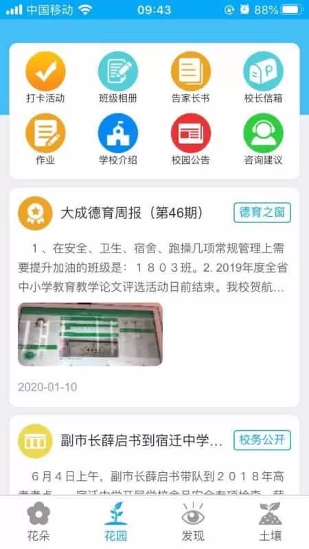 趣学多多