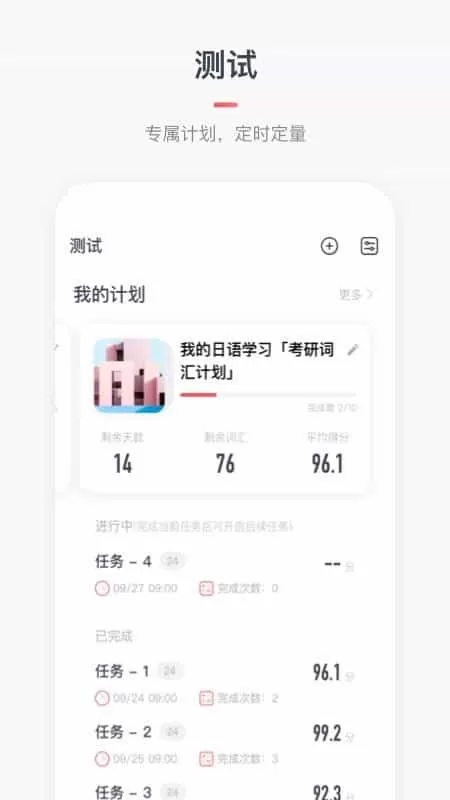 日语词典MOJi辞書