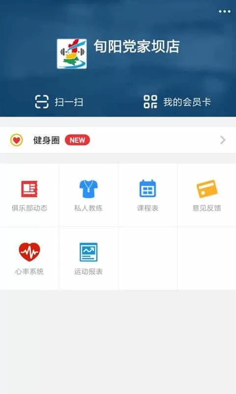 陕西智慧健身