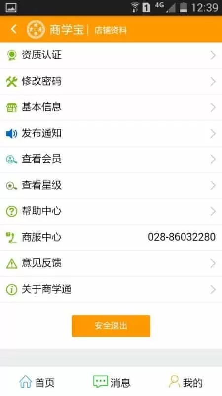 商学宝