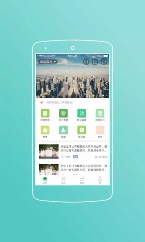 荣超股份