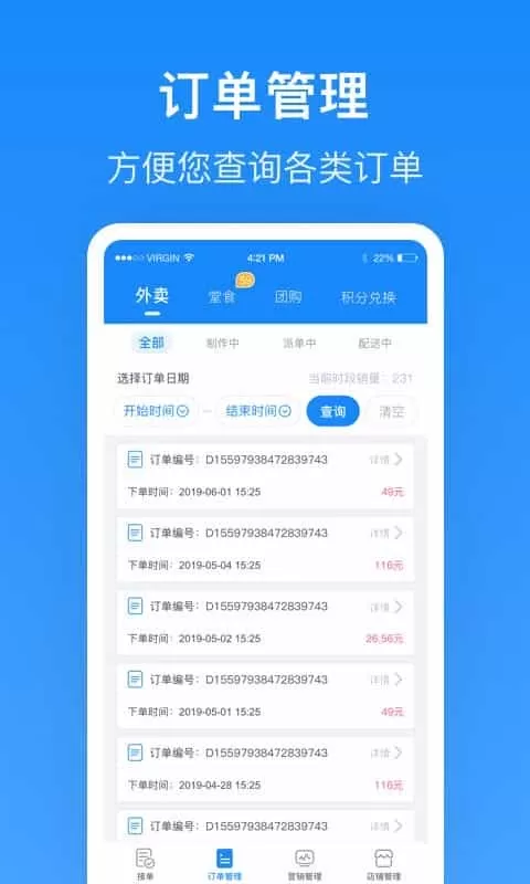生活Plus商家