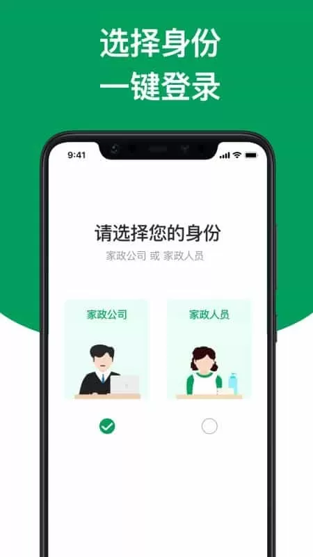 上户