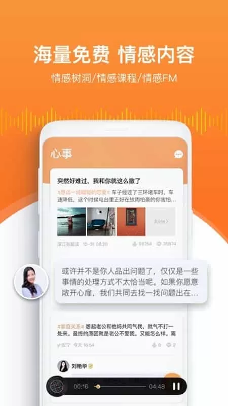 情感咨询壹点灵