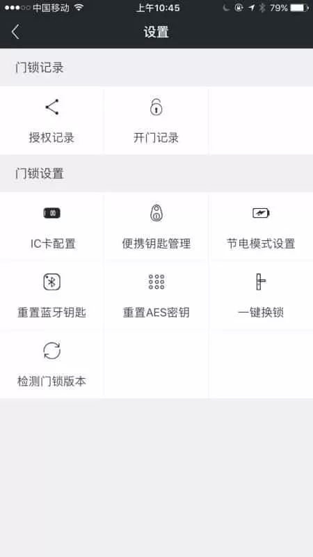 赛客智慧公寓