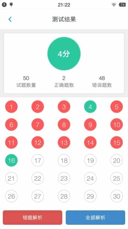 人力资源三级题集