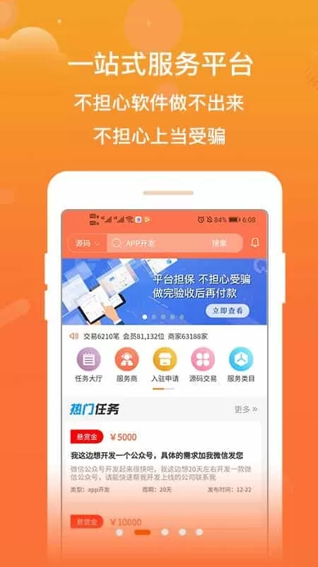 取经网