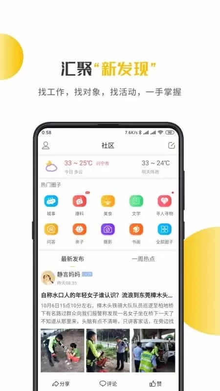 兴宁圈