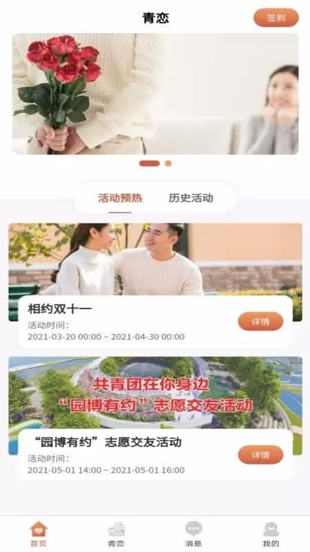 青恋
