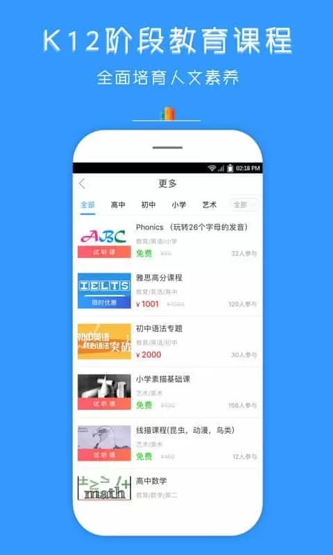 全优在线1对1