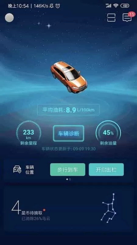 启辰智联